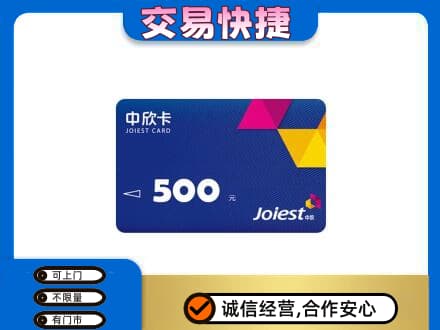 湖州回收中欣卡