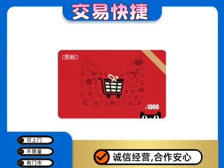 湖州回收享淘卡