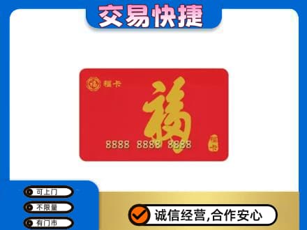 湖州回收福卡