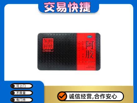 湖州礼品回收阿胶.jpg