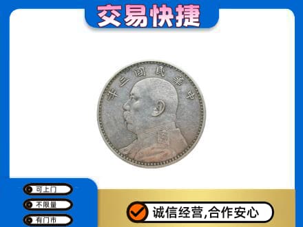 湖州礼品回收袁大头.jpg