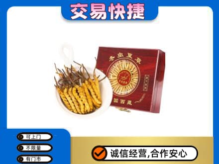湖州礼品回收冬虫夏草礼盒.jpg
