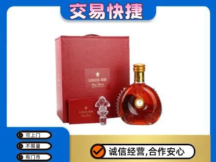 湖州洋酒回收路易十三礼盒.jpg