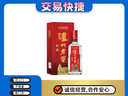 湖州名酒回收泸州老窖.jpg