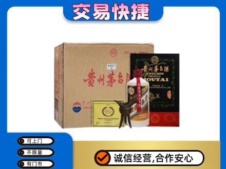 湖州回收珍品茅台酒