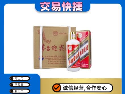 湖州茅台回收迎宾酒.jpg