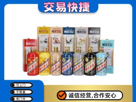 湖州回收生肖茅台酒
