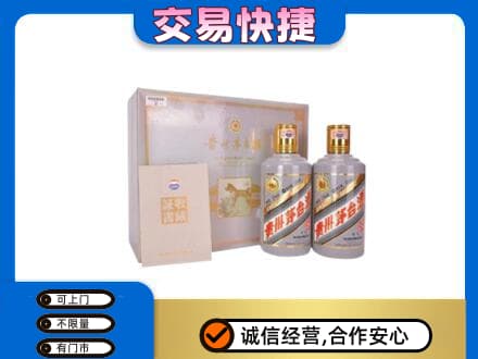 湖州茅台回收茅台礼盒.jpg